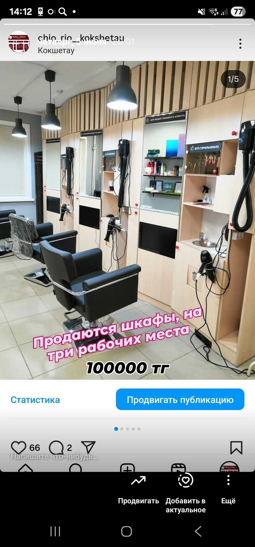 Продам шкафы для салонов