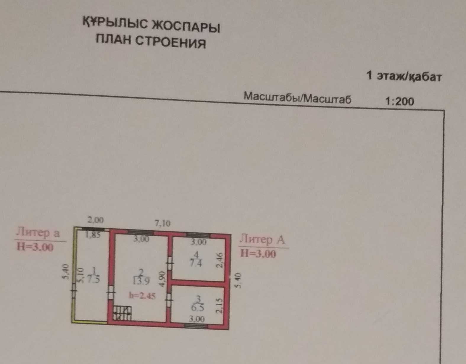 Продам СЕЙСМОСТОЙКИЙ дачный дом с коммуникациями  в предгорьях Алматы