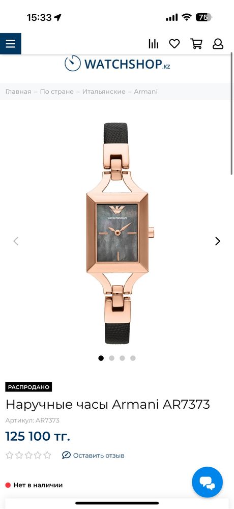 Продам наручные часы Armani