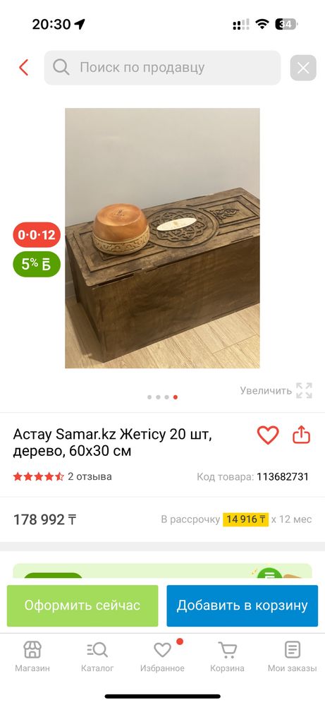 Продам астау набор новый