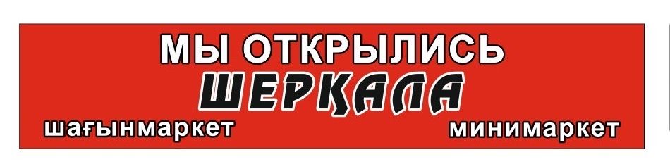 Баннер для рекламы баннеры вывески реклама баннер баннер реклама банер