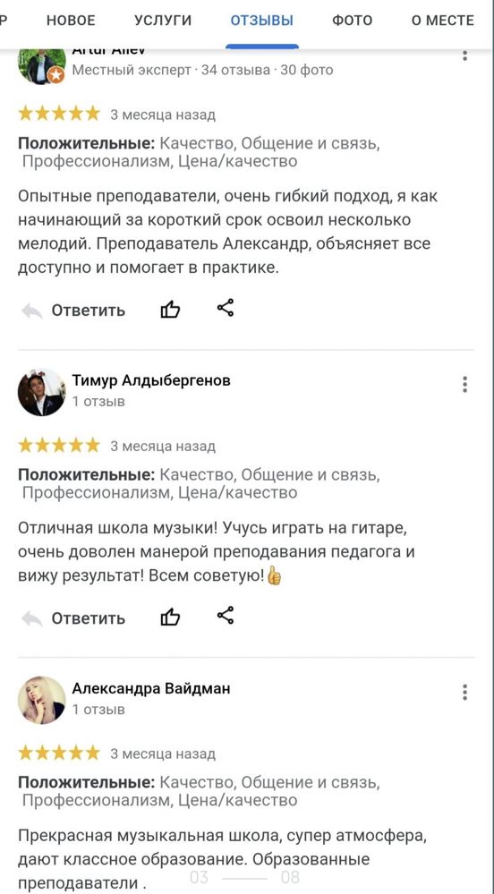Уроки игры на фортепиано / курсы по фортепиано / Алматы