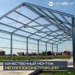 Сварочные работы металлоконструкция.
