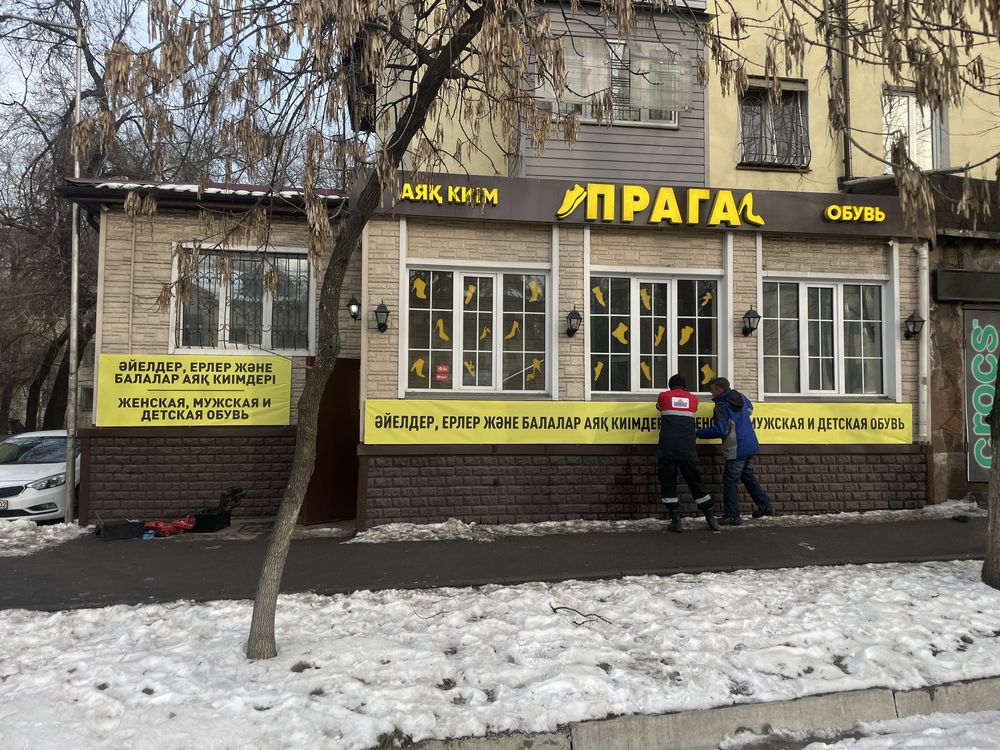 Наружная и внутренняя реклама
