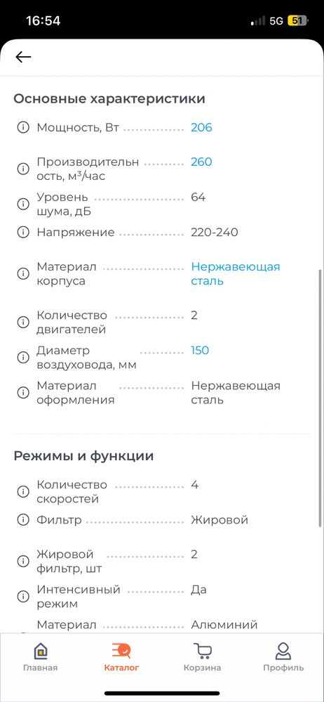 Вытяжка Bosch DHL555BL