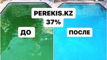 Перекись водорода 37% для бассейна