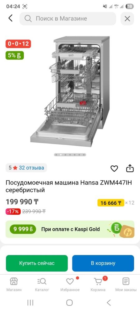 Продам посудомоечную машину