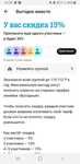 Скидка на тарифы Теле2 20% (Выгодно вместе) бесплатно