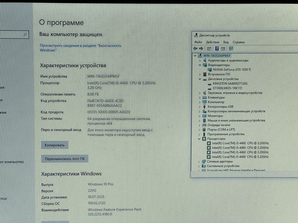 Системный блок / i5-4460 / GTX 1050 ti 4gb / SSD + HDD / 8gb RAM