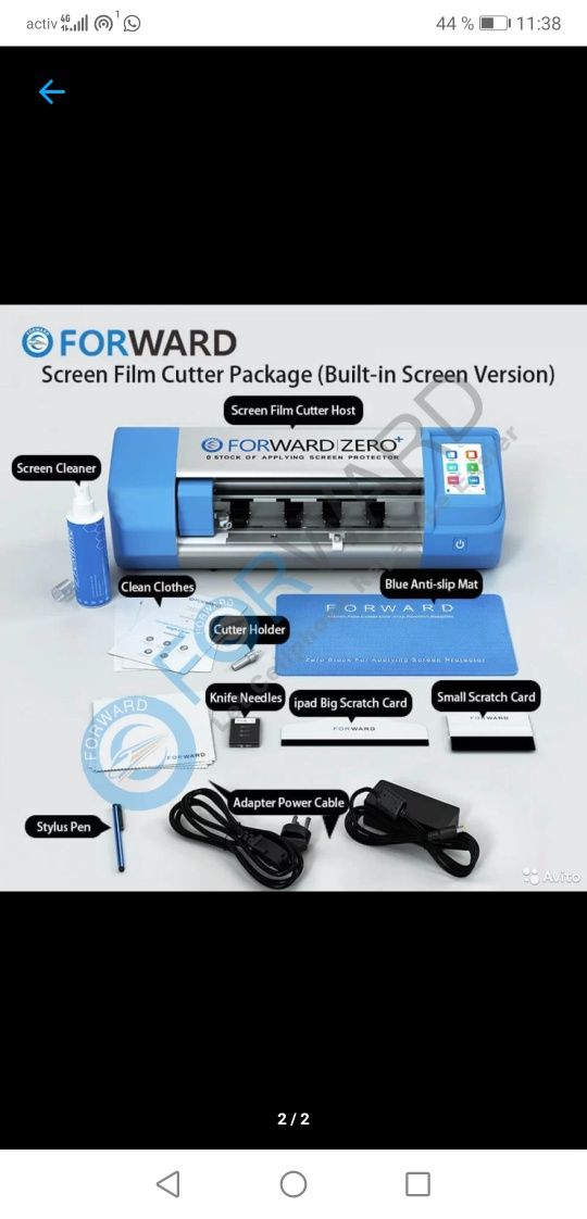 Продам плоттер Forward