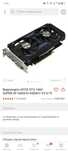 Gtx 1660 super (новая)