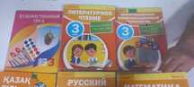 Учебники 3 класс