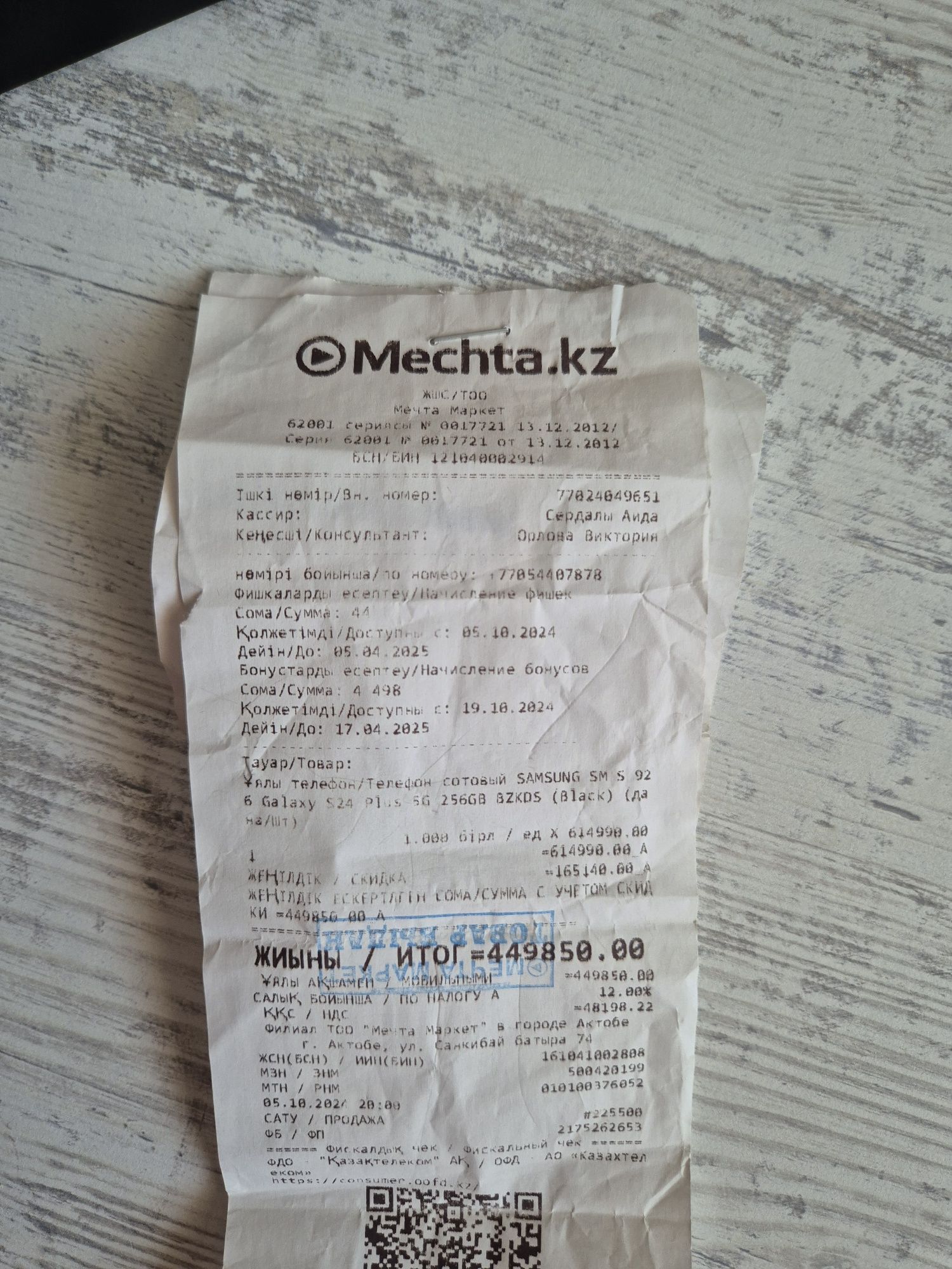 Продам телефон самсунг