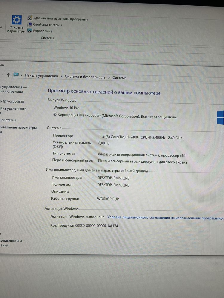 Компьютер блок пк