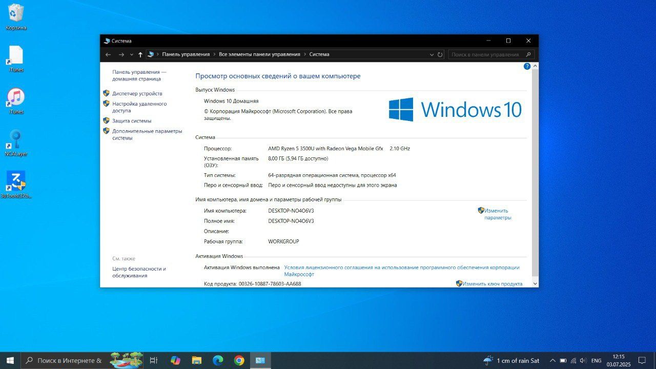 Ноутбук Acer Extensa 15