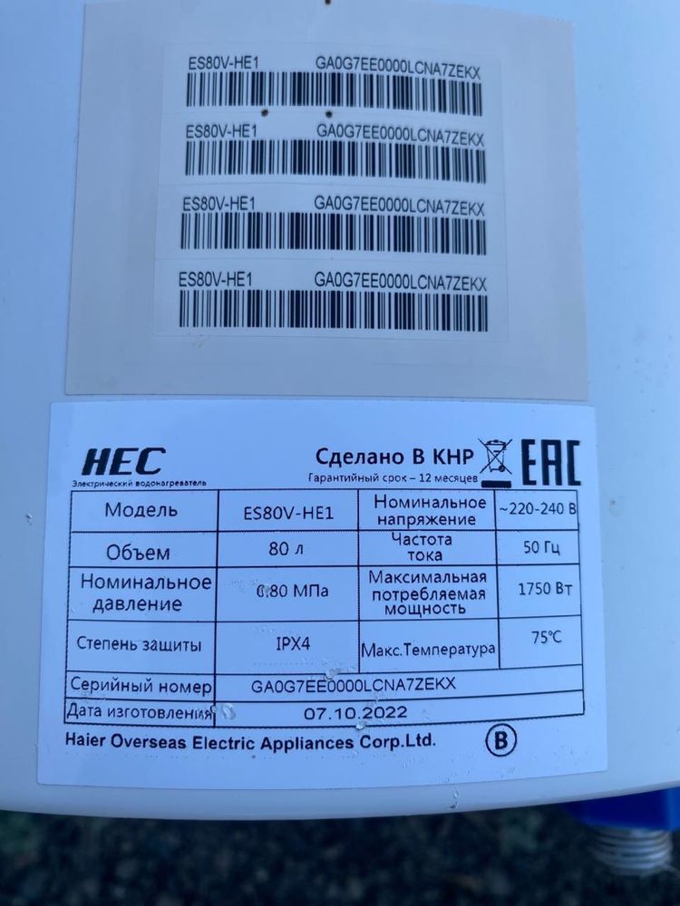 HEC электрический водонагреватель