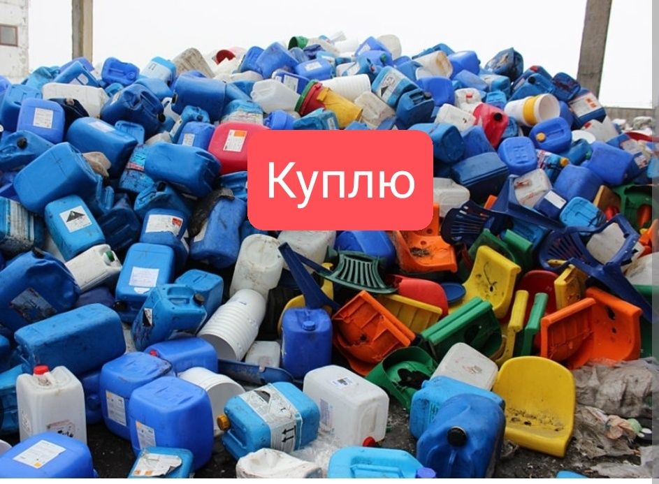 Канистра и другие ёмкости