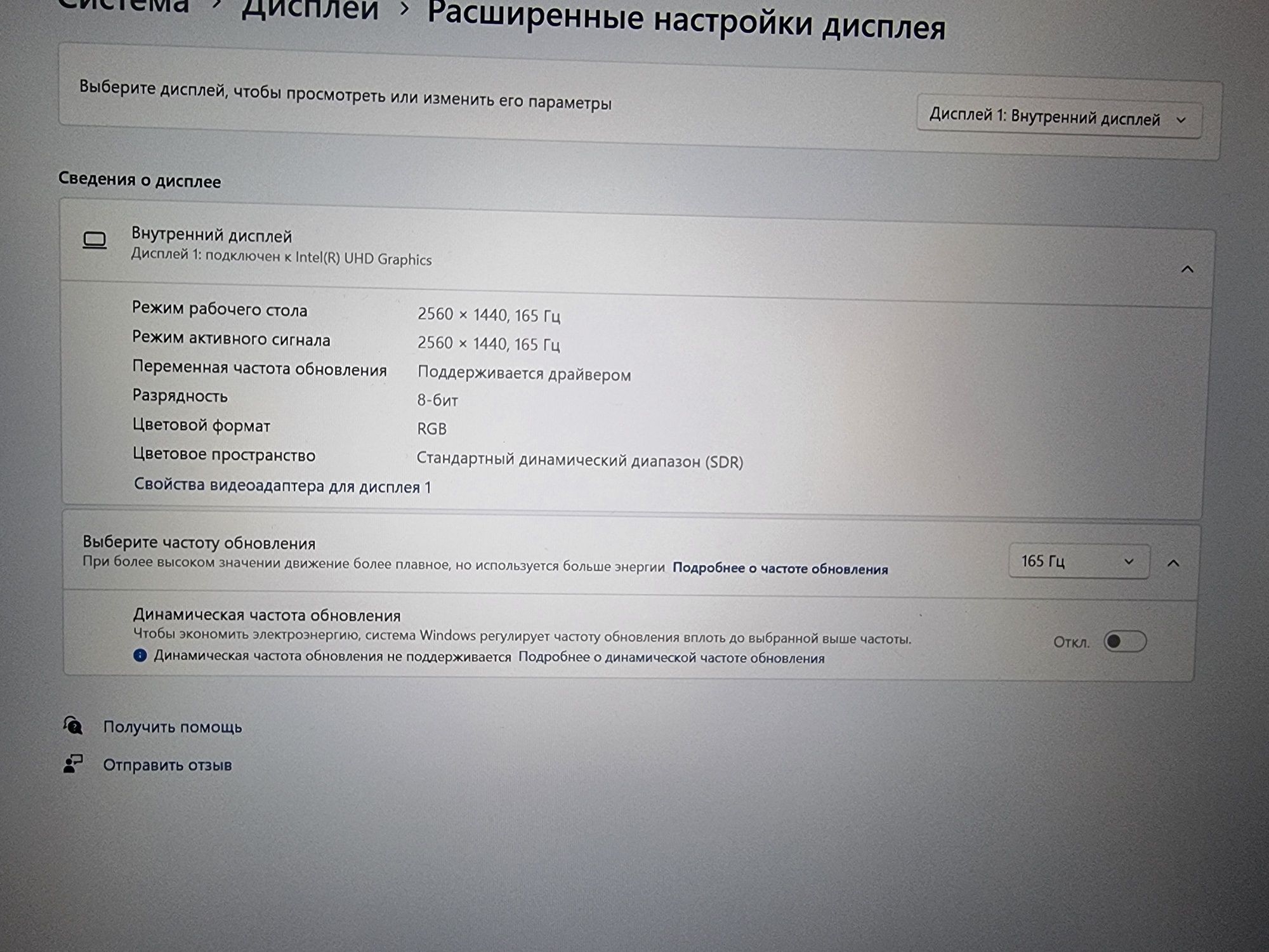 Игровой ноутбук rtx 4050 6gb