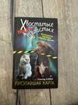 Книга детская , интересная , в твердой обложке