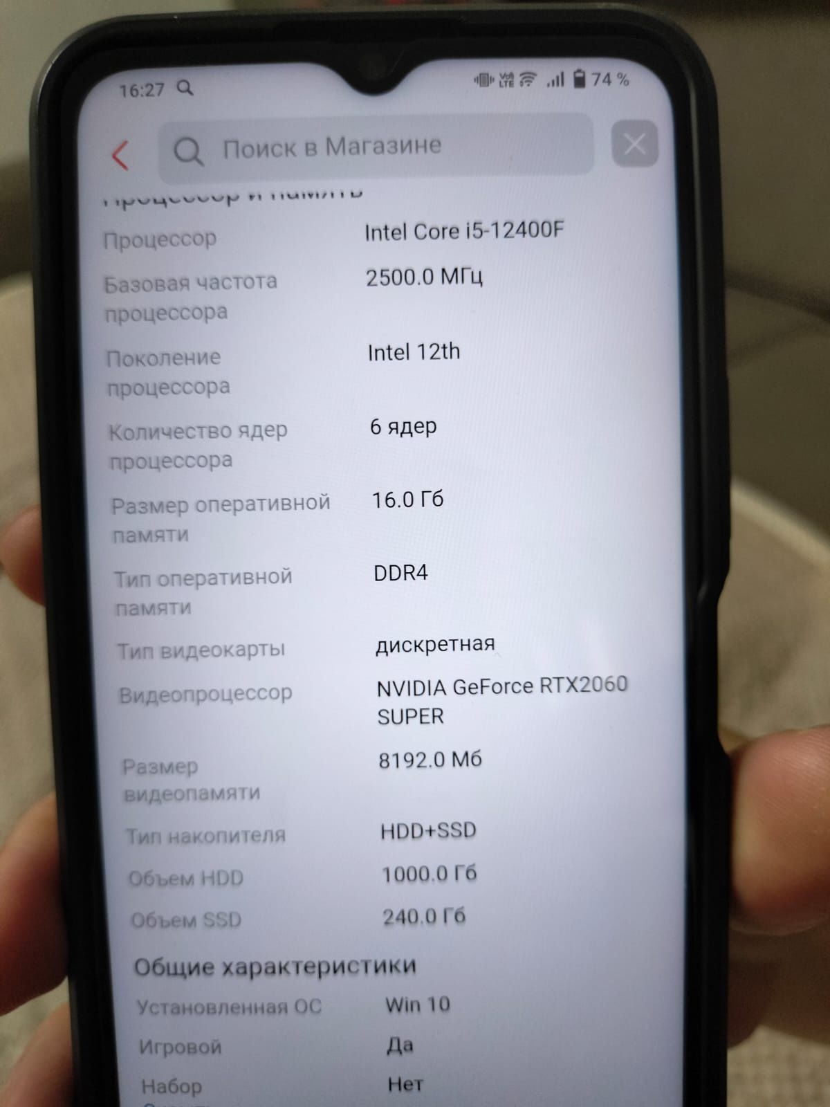 Продам Компьютер игровой .