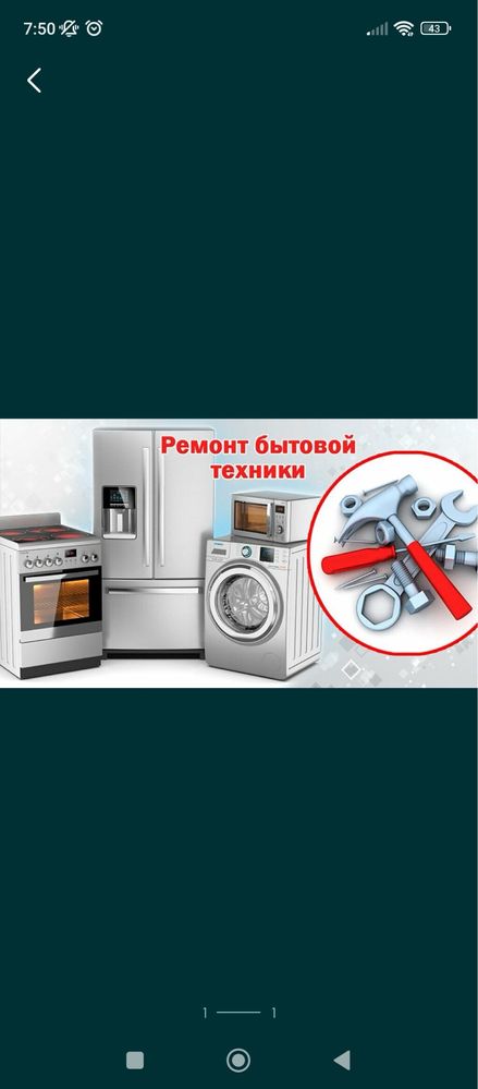 Турмыстык техника жасаймыз