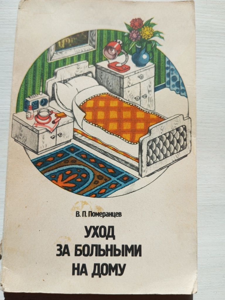 Секреты целителей востока, как самостоятельно излечиться