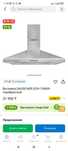 Продам вытяжку DAUSCHER DCH-1560IX