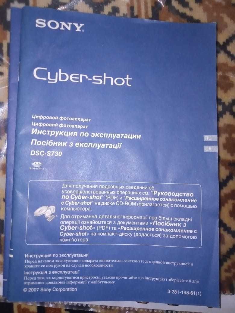 фотоаппарат sony