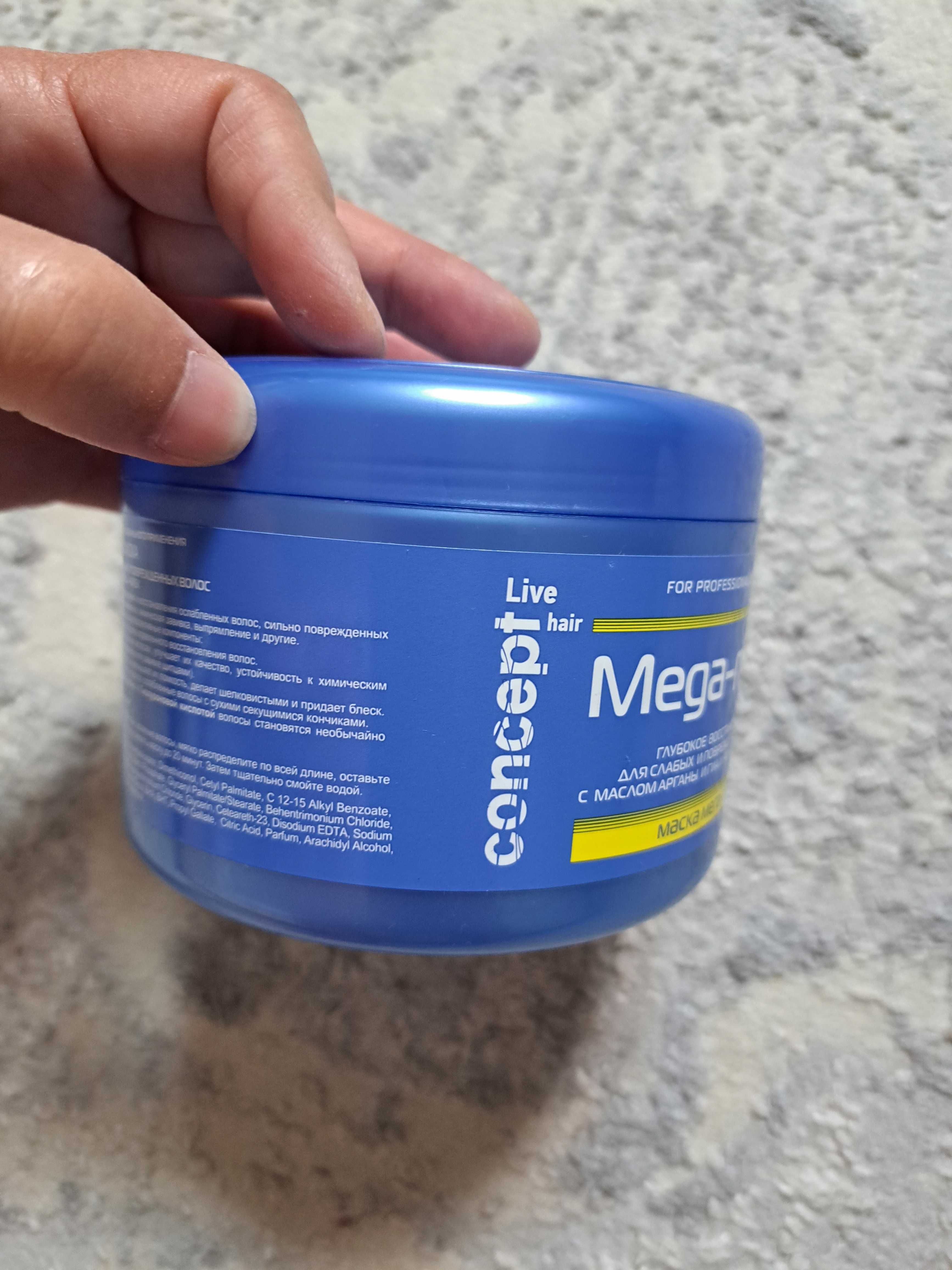 Маска для волос  Professional большой объём (две штуки)