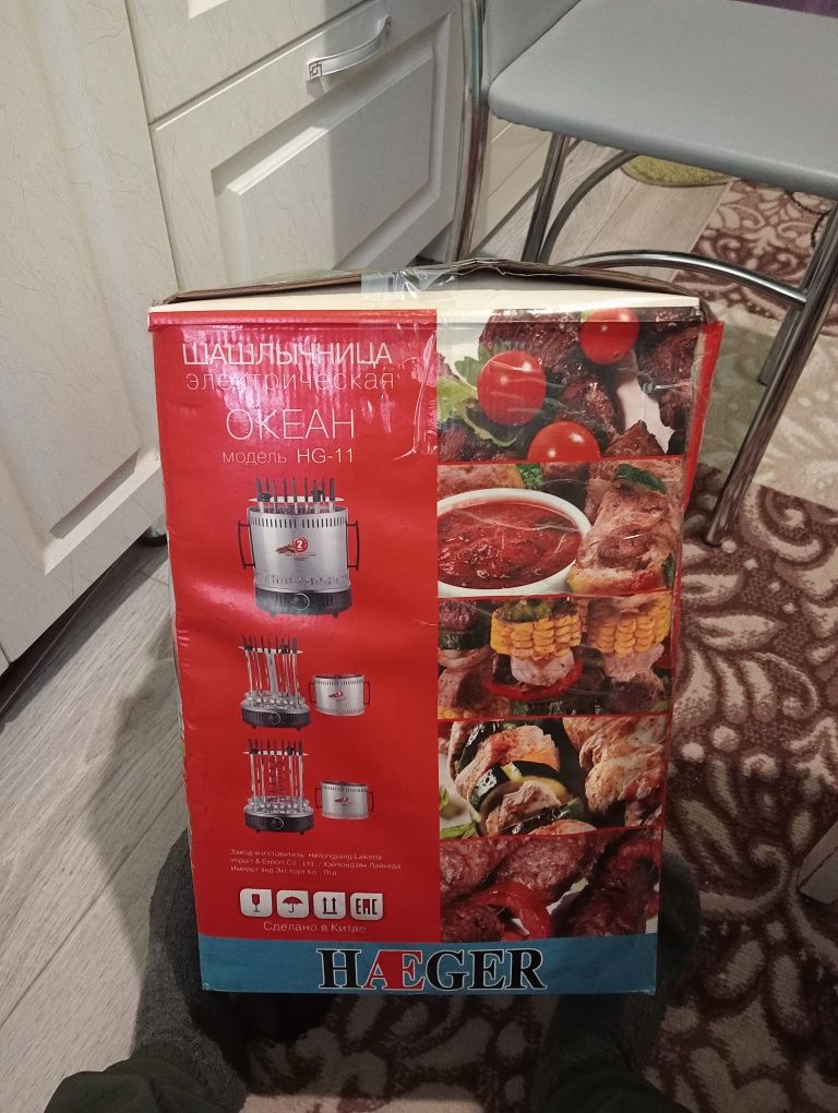 Срочно продам шашлычницу