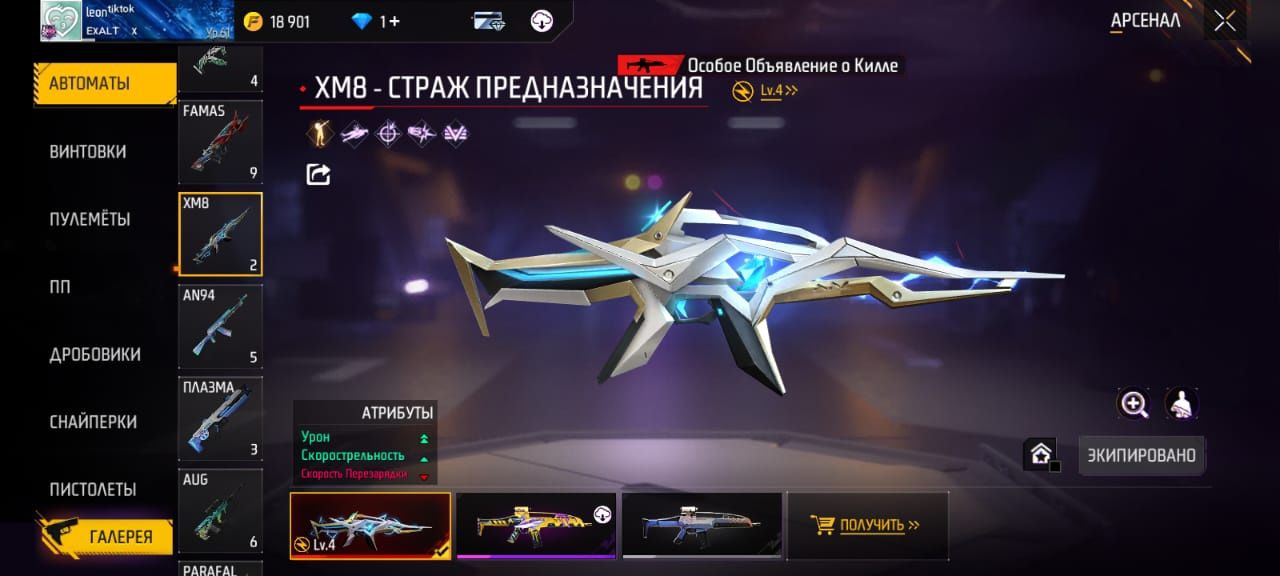 Продам аккаунт фри фаер причина забросил