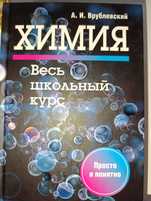 Продам книги для поступающих в вузы !