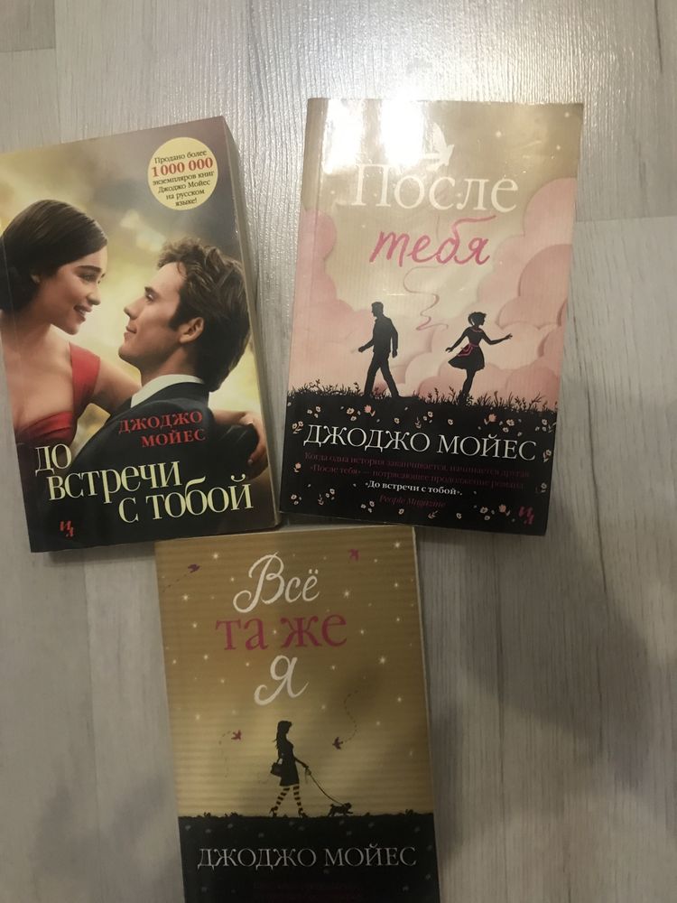 Книги до встречи с тобой