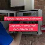 пожарная сигнализация в Алматы консультация и  выезд Бесплатно !ЖМИ