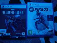 Fifa2023..Фифа2023