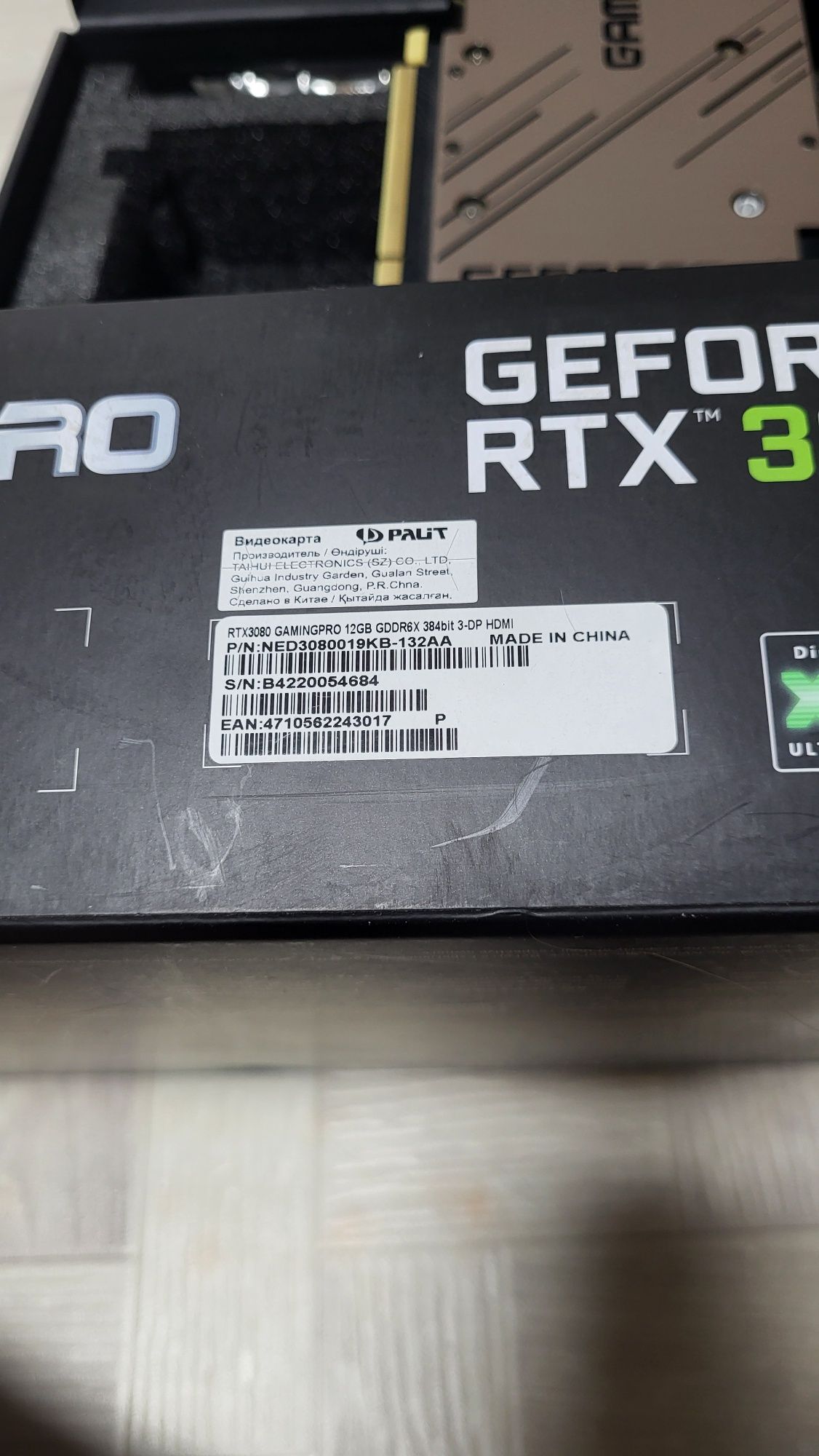 Продажа 3080 12gb.  или обмен на деньги