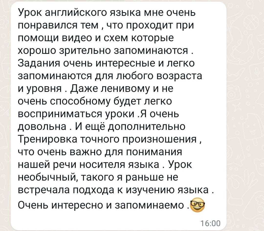 Репетитор английского языка для детей и взрослых