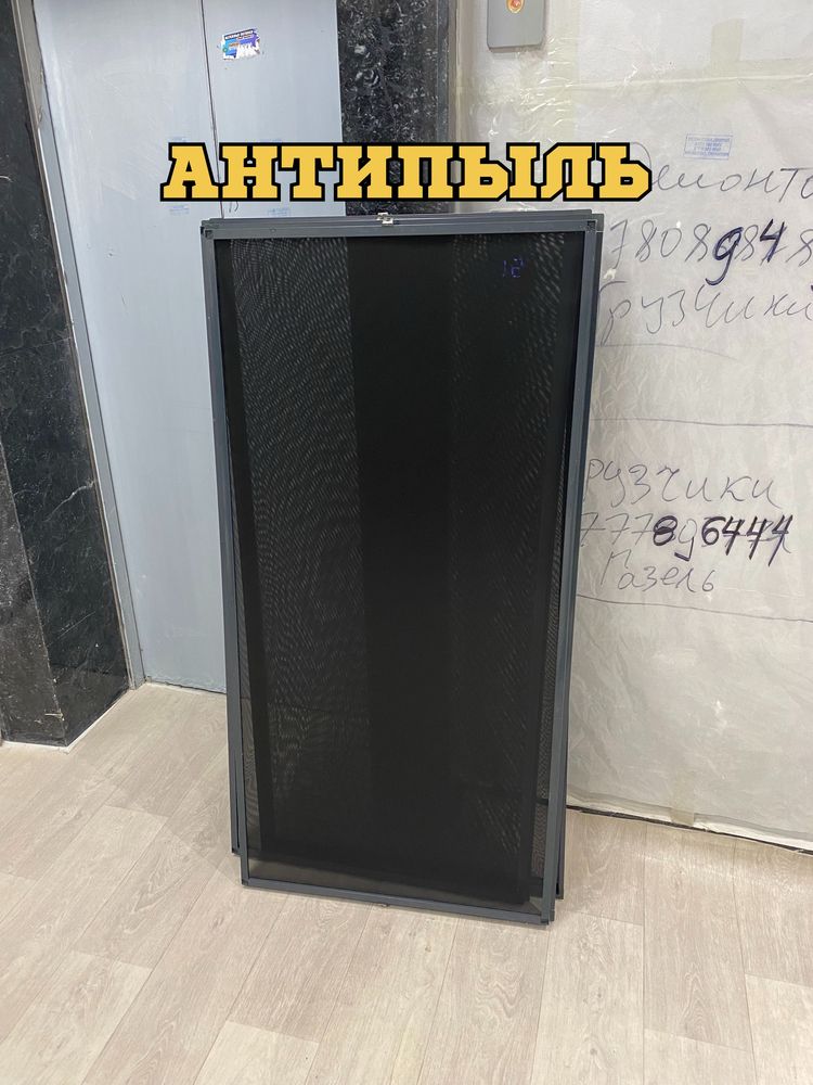 Москитные сетки/ маскитная сетка/ все виды антимошка антипыль