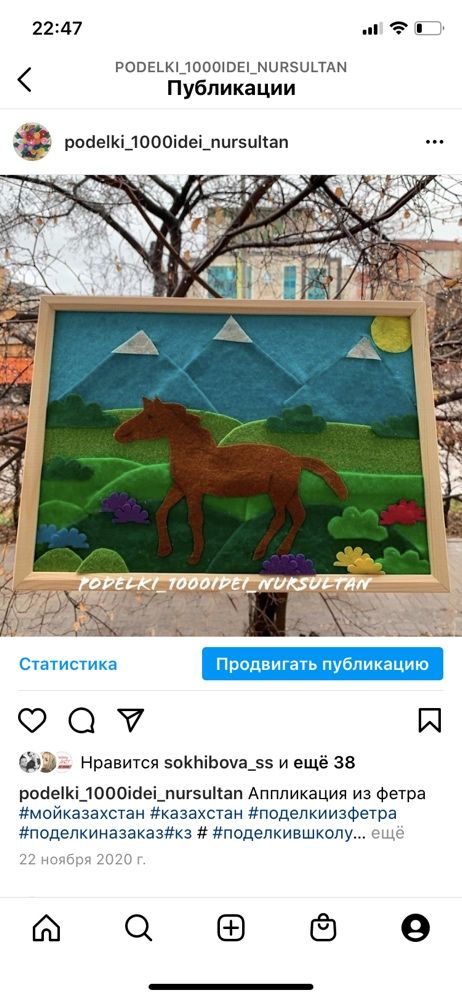 Поделки мой Казахстан