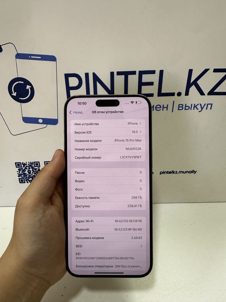 Iphone 15 pro max