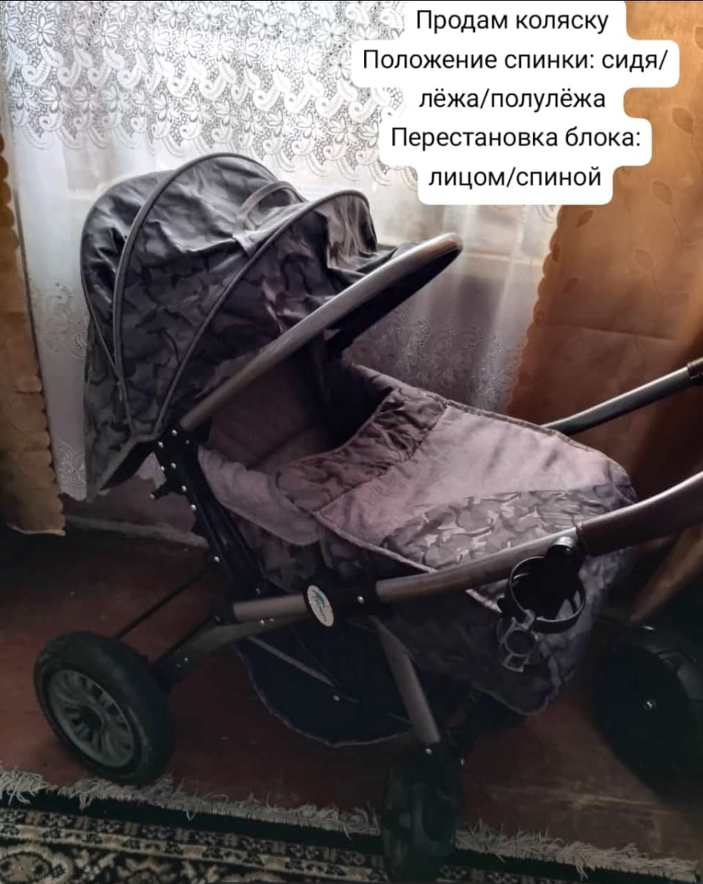 Детская прогулочная коляска