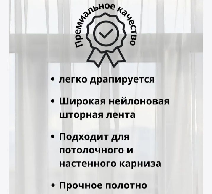 Тюль для кухни короткий