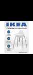 Продам детский стул IKEA Антилоп