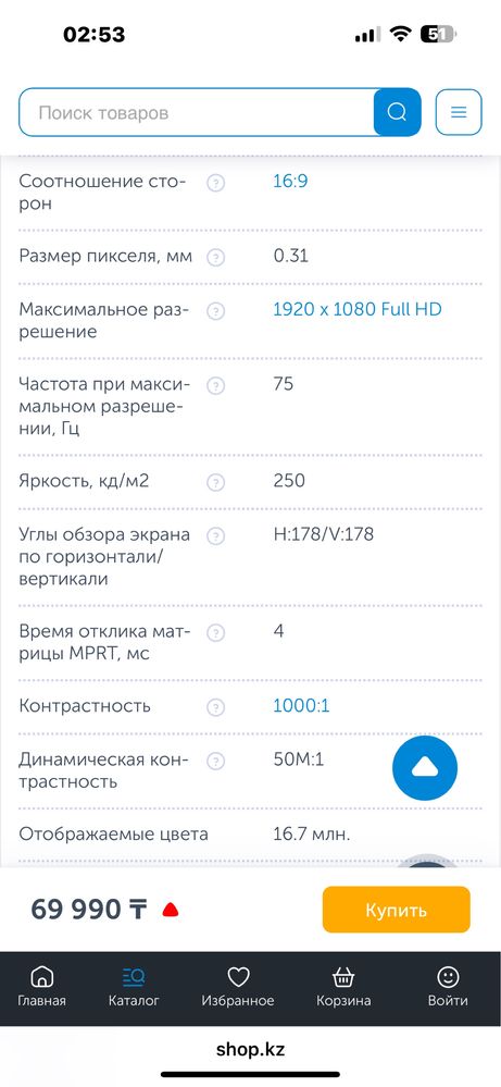 Игровой  монитор