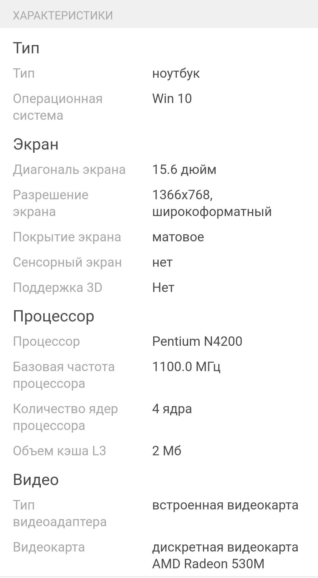 Ноутбук Lenovo IdeaPad 320