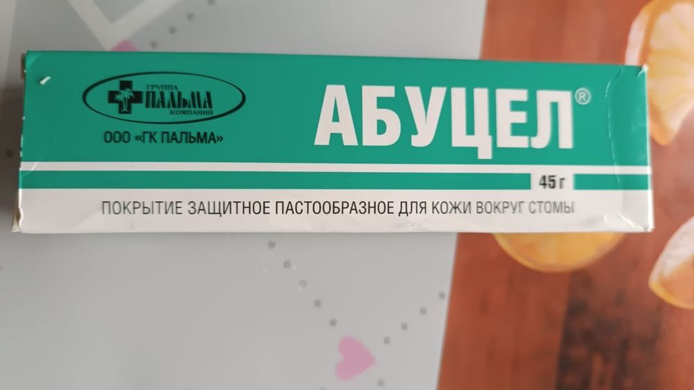 Абуцел паста для защиты вокруг стомы 45г