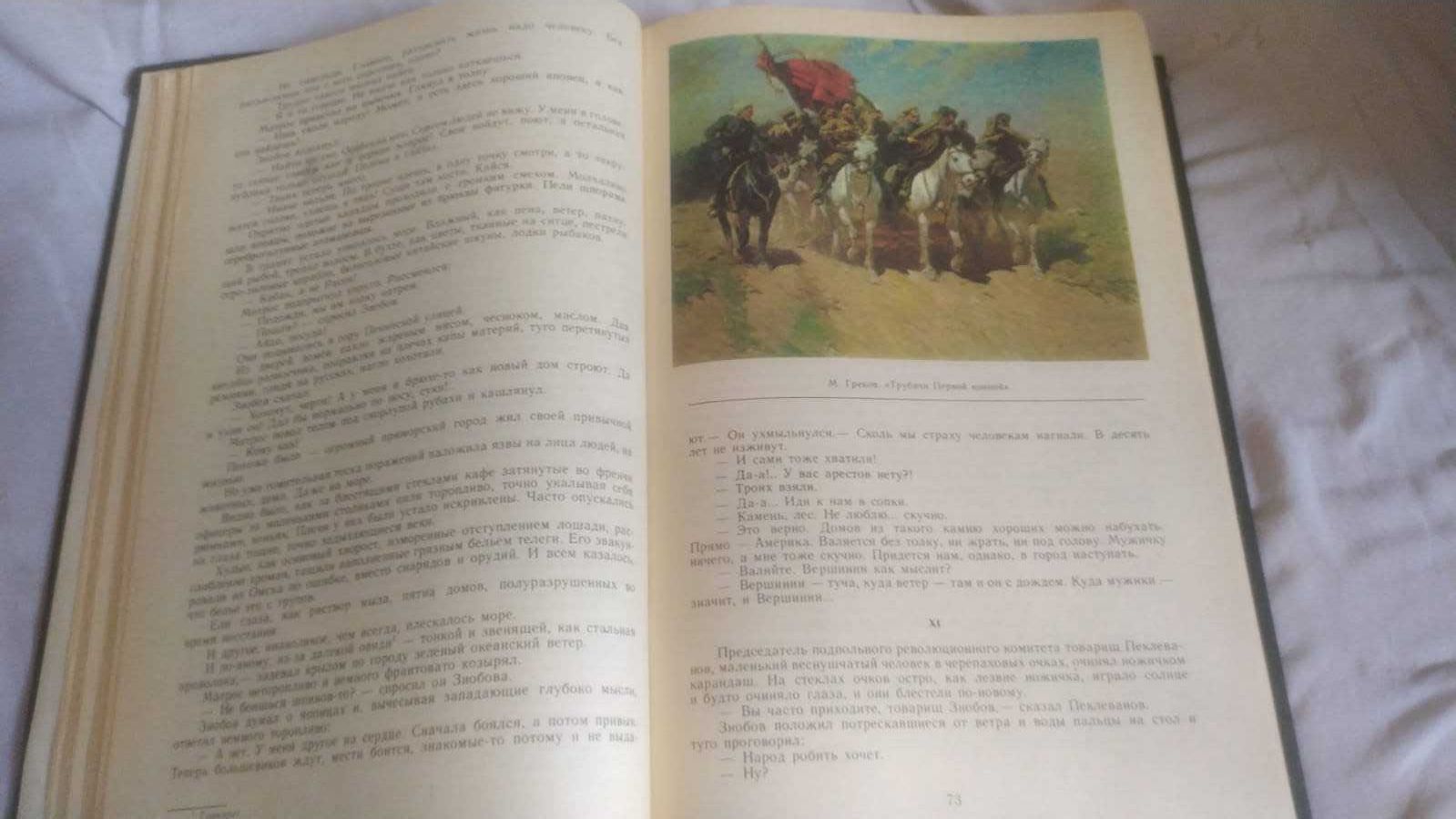 Родные нивы Повести и рассказы советских писателей