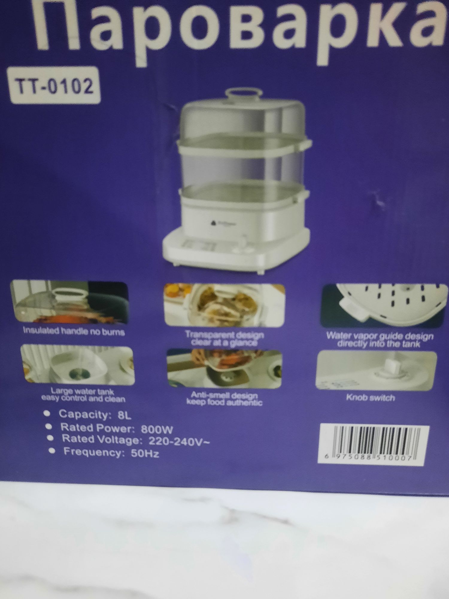 Продам пароварку