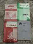 Сборник задач по физике и алгебре
