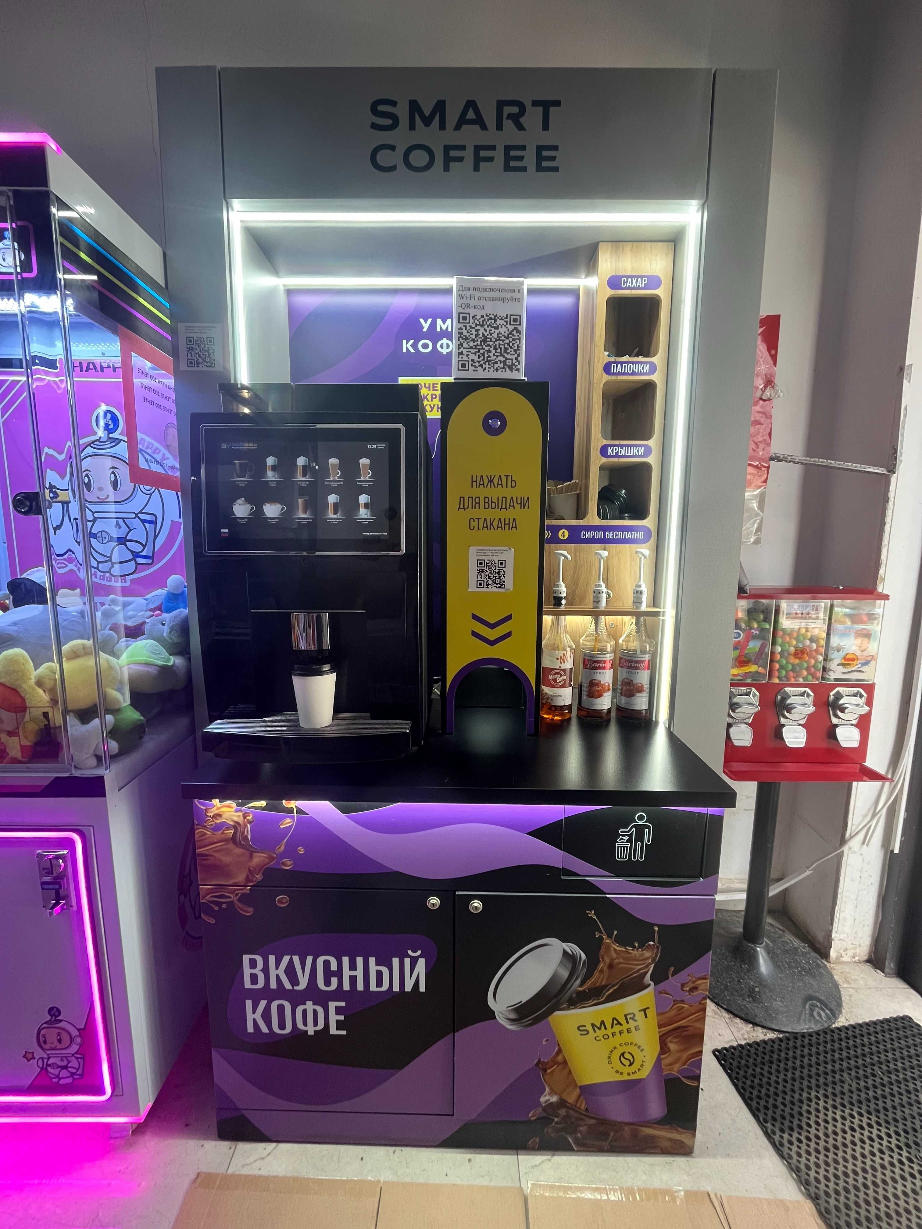 SMART COFFEE — Мини-кофейня под ключ. Готовый бизнес.